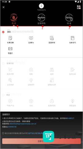 iBloomberg 第1张图