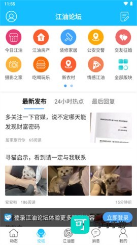 江油论坛 第3张图