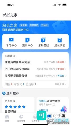 驿站掌柜巴枪版