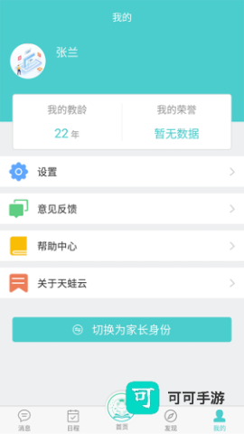 综合素质评价 第2张图