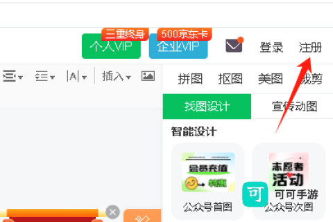 注册账号 96编辑器 第14张图