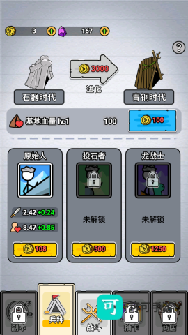 超级进化大师 第6张图