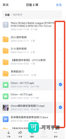迅雷云盘官网版 第2张图