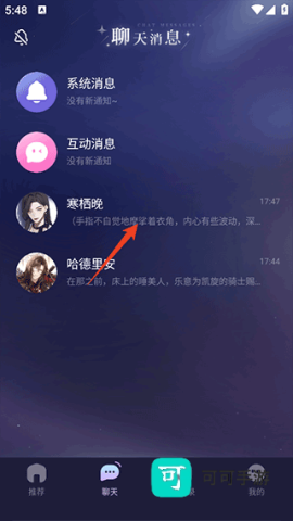 破次元恋人 第5张图