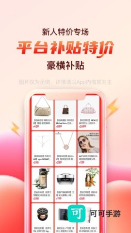 海淘免税店 第2张图