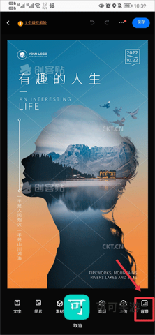 创客贴设计 第4张图