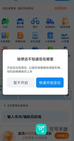 哈啰 第6张图