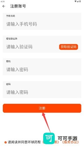 环球药帮 第3张图