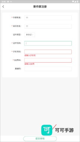 书旗小说最新版 第5张图