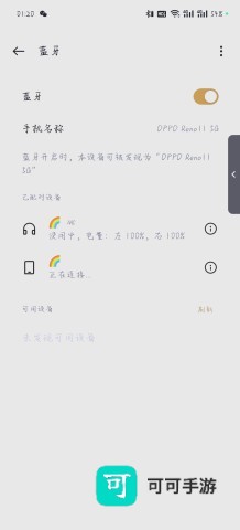 妙妙触控官方正版 第6张图