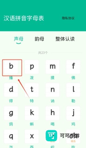 语文朗读宝 第2张图