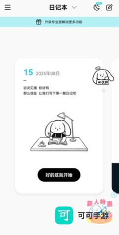 Moo日记 第6张图