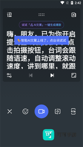度加剪辑免费版 第4张图