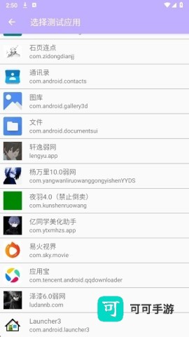 清颜弱网 第2张图