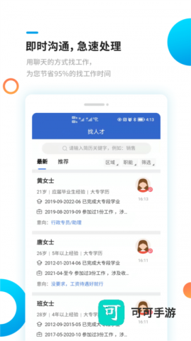 新平果招聘网 第2张图