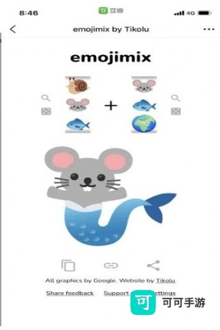 emojimix生成器