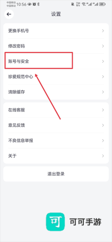 珍爱网 第2张图
