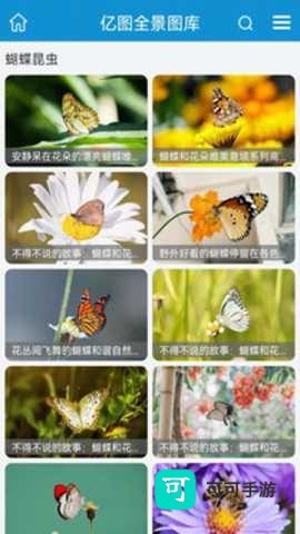 亿图脑图 第2张图