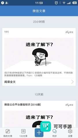 135编辑器 第3张图