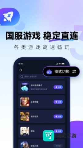 QuickFox最新版 第2张图