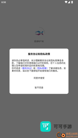 霞浦特产网 第2张图