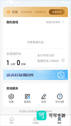 大神云电脑 第1张图