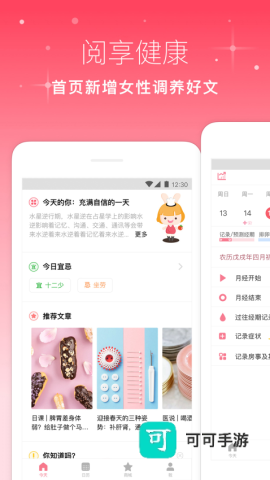 月来越好官网手机版 第2张图