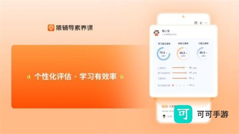 猿辅导素养课 第2张图