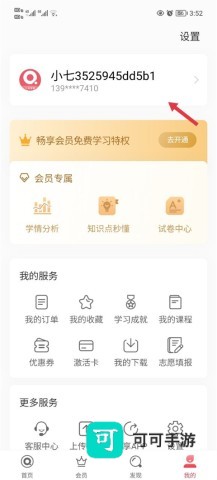 七天学堂 第4张图