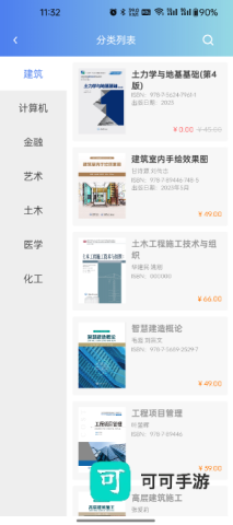 课书房教学 第1张图