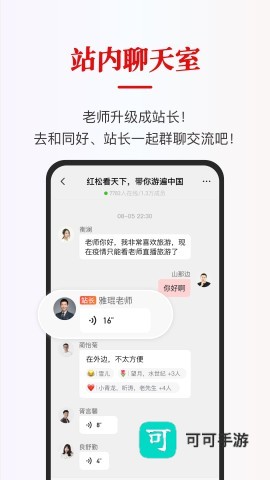红松学堂 第5张图