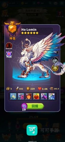 大师融合怪物战争 第2张图