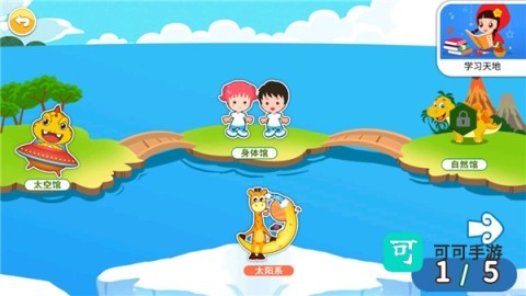 恐龙识字 第2张图