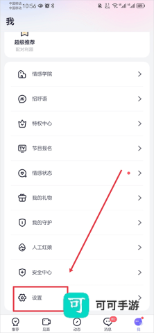 珍爱网 第1张图