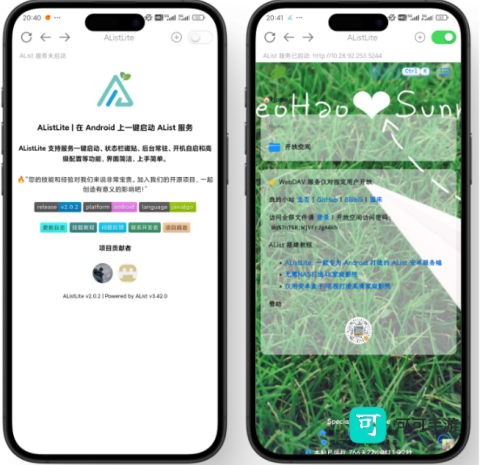 AListLite启动界面 AListLite 第1张图
