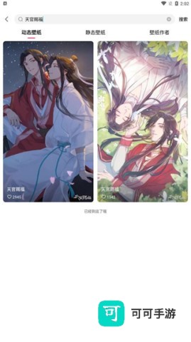 360壁纸 第5张图