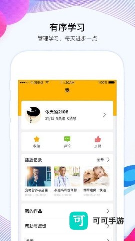 宠才大学 第1张图