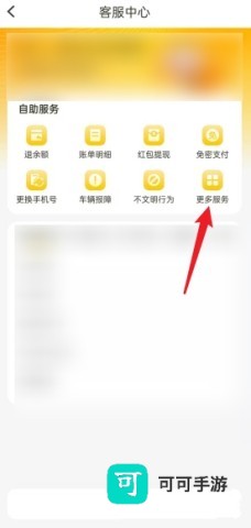 松果出行最新版本 第3张图