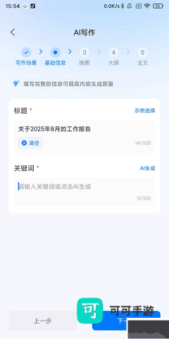 新华妙笔 第3张图