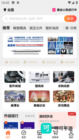 塑胶工业官网版 第2张图