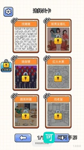 眼神真不错 第2张图