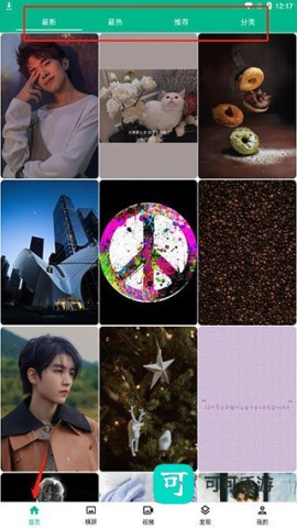 心悦壁纸 第1张图