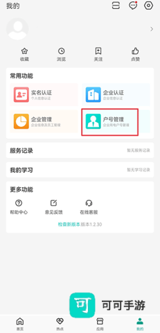 绿色国网 第3张图
