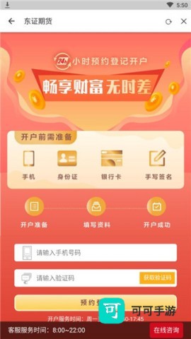 东方证券 第2张图