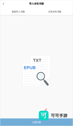 多看阅读 第10张图