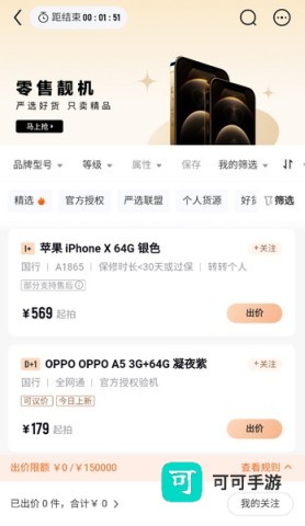 采货侠 第4张图