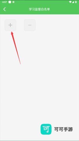 我要当学霸 第3张图