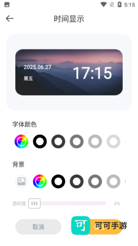 甜萝壁纸 第6张图