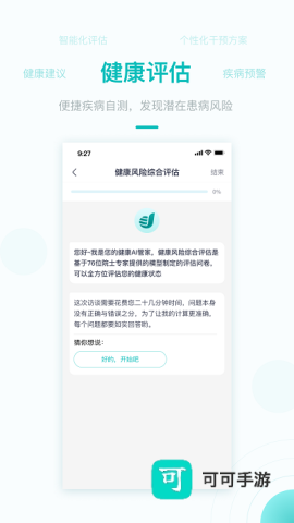 大专家 第2张图