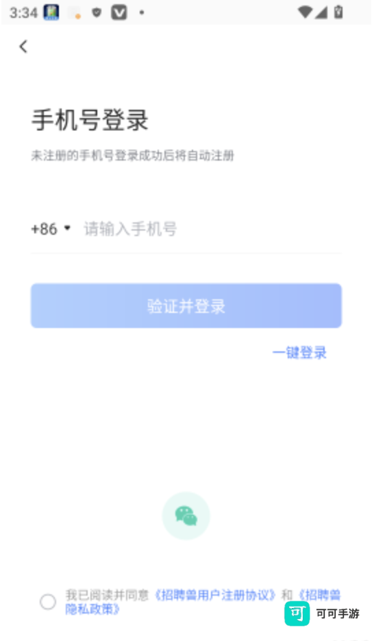招聘兽 第3张图